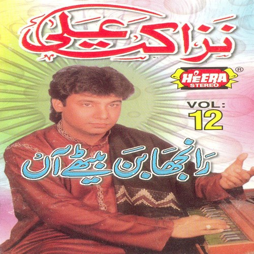 Chup Chup Rehna - Nazakat Ali