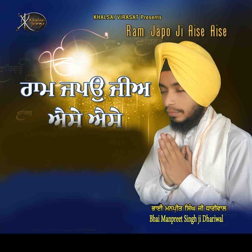Sukhiye Ko Pekhe Sabh Sukhiya - Bhai Manpreet Singh Ji Dhariwal