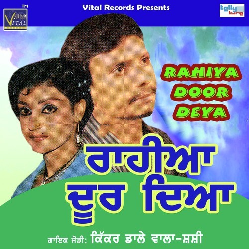Ferey Banni Amli - Kikar Dalewala, Shashi, Kikar Dalewala, Shashi