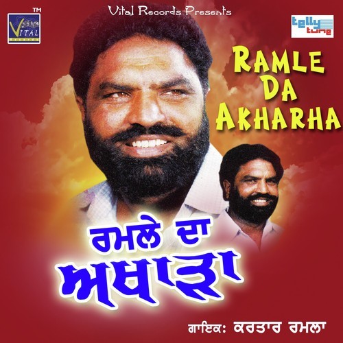 Chunni de palle De ohle - Kartar Ramla, Kartar Ramla