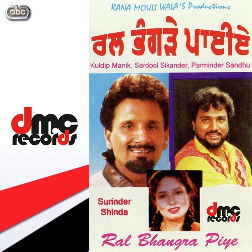 Keon Door Door Rehnde - Various Artists