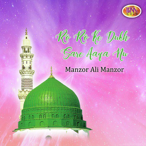 Mere Pak Mohammad Arbi Ne - Manzor Ali Manzor
