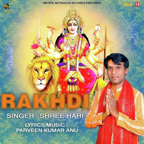 Rakhdi - Shree Hari