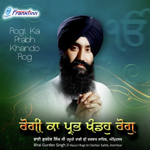 Duniya Mukamey Faani - Bhai Gurdev Singh Ji
