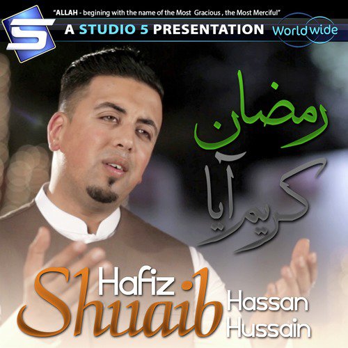 Ramzan Kareem Aya - Hafiz Shuaib Hassan Hussain