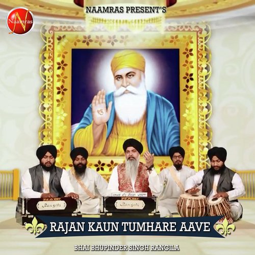 Koi Aave Santo - Bhai Bhupinder Singh Rangila