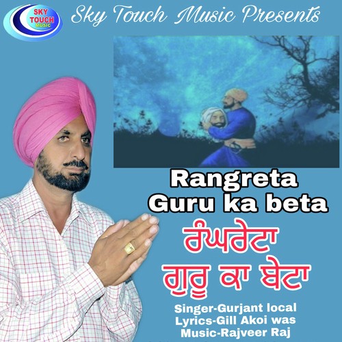 Rangreta Guru Ka Beta - Gurjant Local
