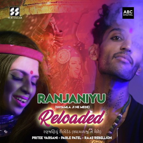 Ranjaniyu (Shyamla Ji Ne Mede)   Reloaded - Pritee Varsani amp Parle Patel