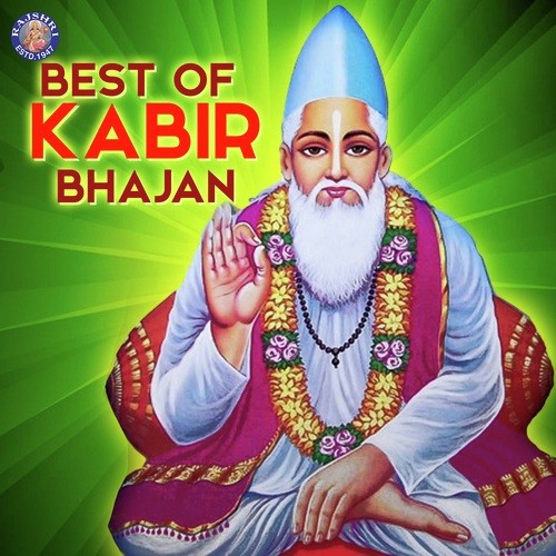 Bhajan Kab Kari ho - Various Artists