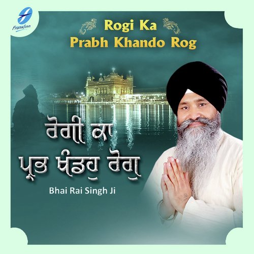 Rogi Ka Prabh Khando Rog - Bhai Rai Singh Ji