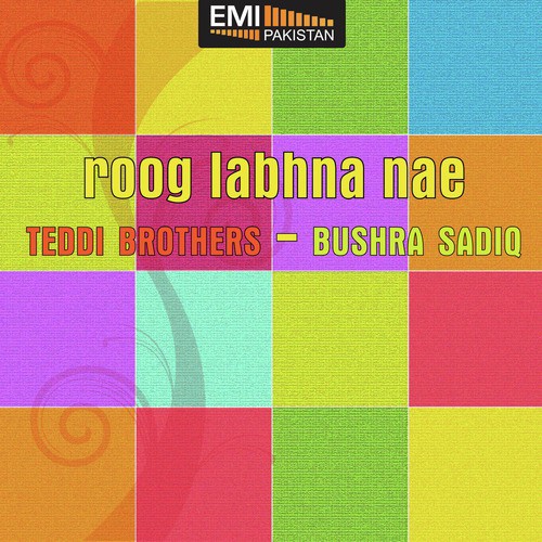 Tenun Heere Diyan - Various Artists