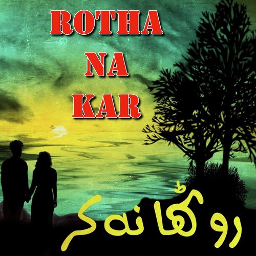 Dil De Ke Visar - Various Artists