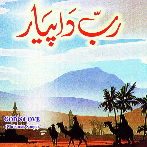 Tusi Aye Sadiqo - Various Artists