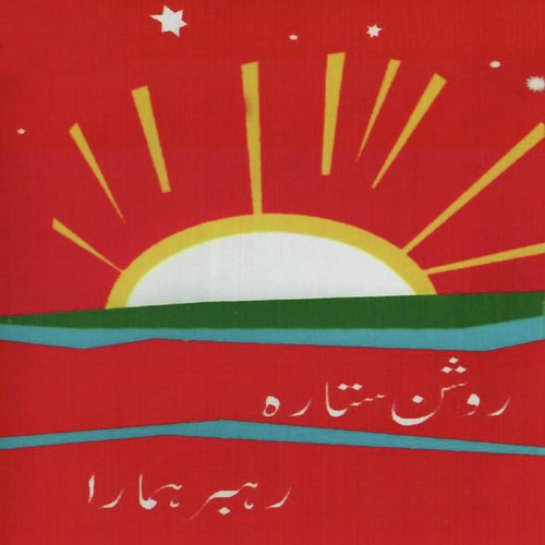 Bethlehem Pe Chamka Sitara - Saint Mary