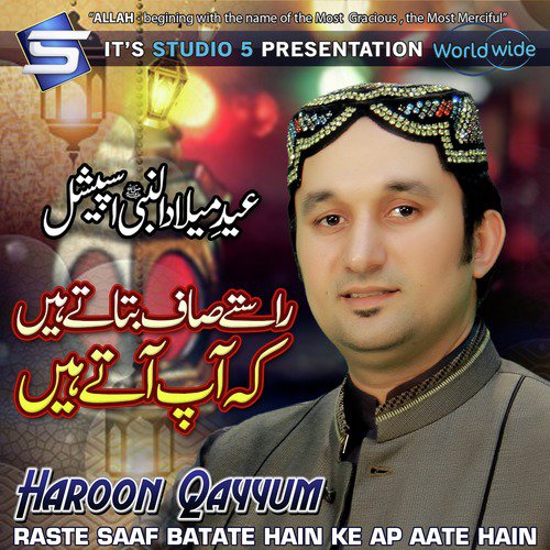 Raste Saaf Batate Hain Ke Ap Aate Hain - Haroon Qayyum