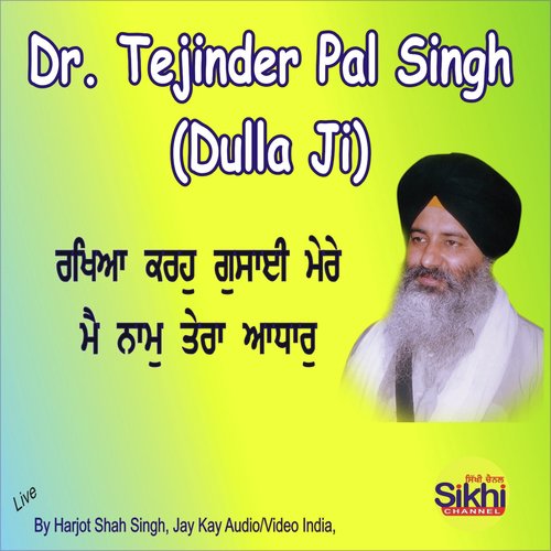 Rakheya Karo Gusai Mere - Dr. Tejinder Pal Singh Dulla Ji