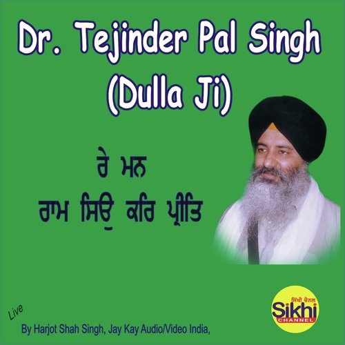 Re Man Raam Siyon Kar Preet - Dr. Tejinder Pal Singh Dulla Ji