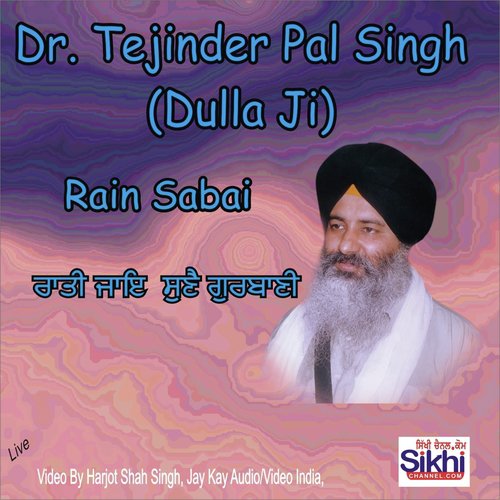 Rati Jaye Sune Gurbani - Dr. Tejinder Pal Singh Dulla Ji