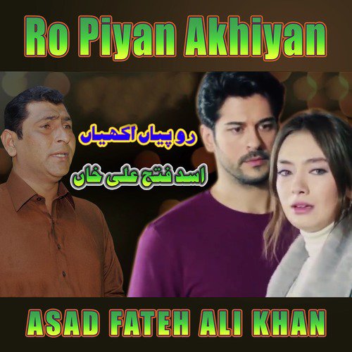 Ro Piyan Akhiyan - Asad Fateh Ali Khan