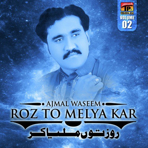 Gory Tarahan Dey - Ajmal Waseem