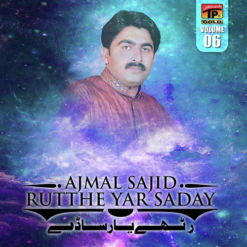 Dil Nal Cha Dil - Ajmal Sajid