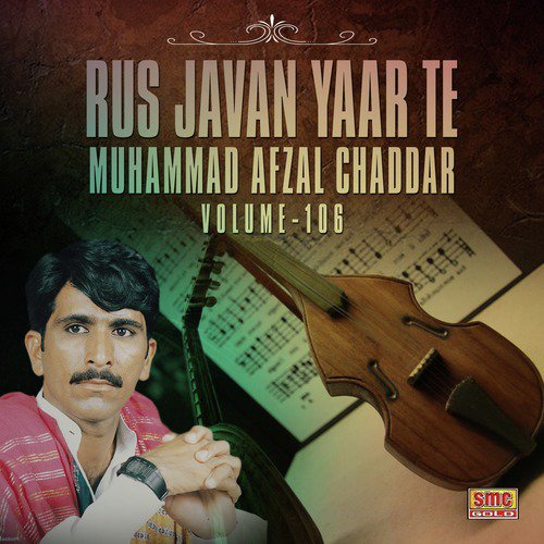 Je Piyar Hove Haa - Muhammad Afzal Chaddar
