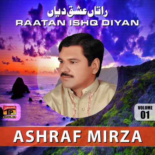 Dhola Nankar De - Ashraf Mirza