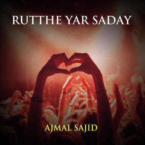 Dil Nal Cha Dil - Ajmal Sajid