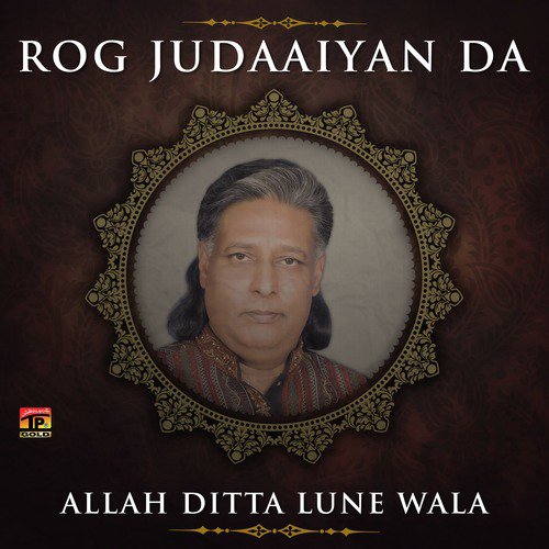 Alhamd Sanwal Khil - Allah Ditta Lune Wala
