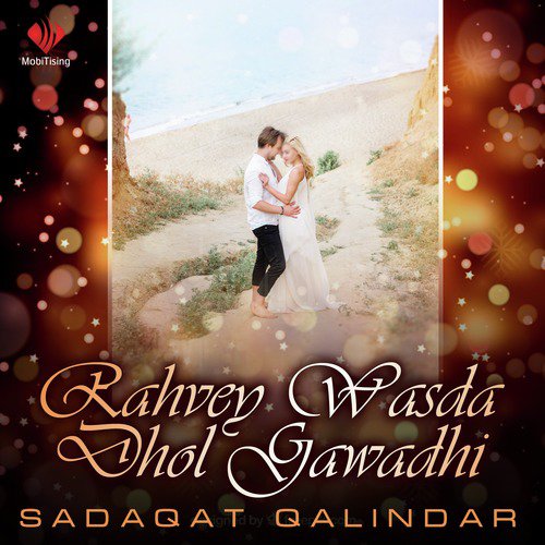 Rahvey Wasda Dhol Gawadhi - Sadaqat Qalindar