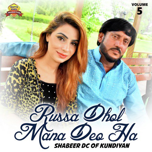 Russa Dhol Mana Deo Ha - Shabeer DC Of Kundiyan