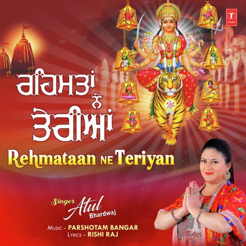 Rehmataan Ne Teriyan - Atul Bhardwaj
