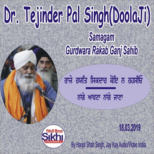 Raaje Rahit Sikdar  Naage Aavna Naange Jaavna - Dr. Tejinder Pal Singh