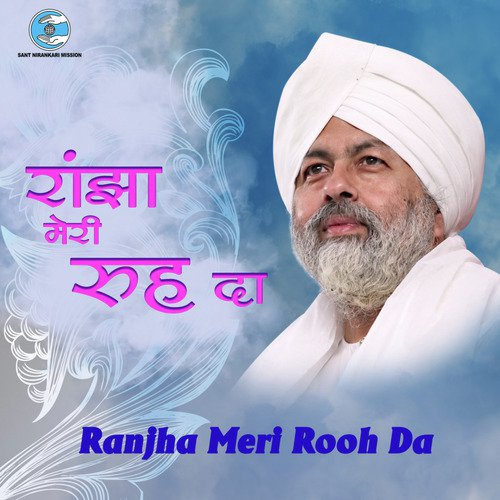 Jaan Meri Tuiyo Saheba - Arvind Kumar, Shubhdeep Singh