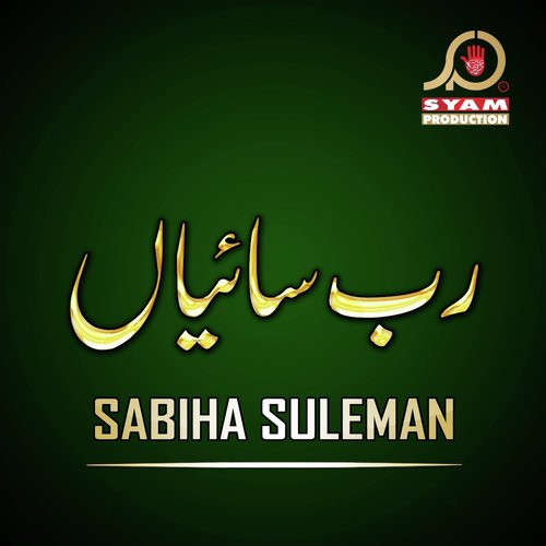 Rab Saiyaan - Sabiha Suleman