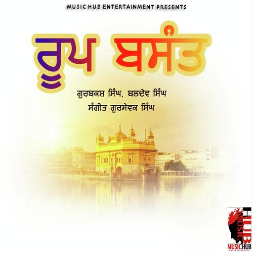 Haal Fakeera - Baldav Singh, Gurbashk Singh, Baldav Singh