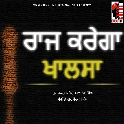 Char Dulare - Baldav Singh, Gurbashk Singh, Baldav Singh