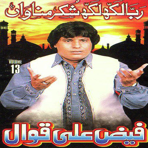 Othey Amlan Te - Faiz Ali Faiz