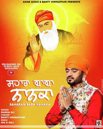 Saharan Baba Nanaka - Deepak Maan