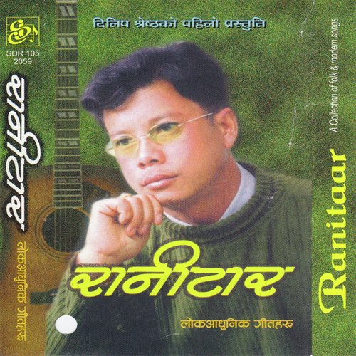Kasto Bhagya Lekhi - Various Artists