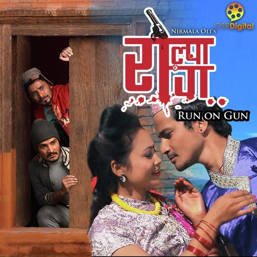 Jaula Kanchi Jaljala - Various Artist