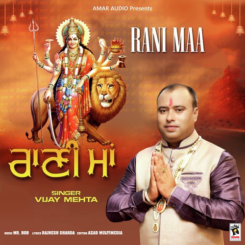 Rani Maa - Vijay Mehta