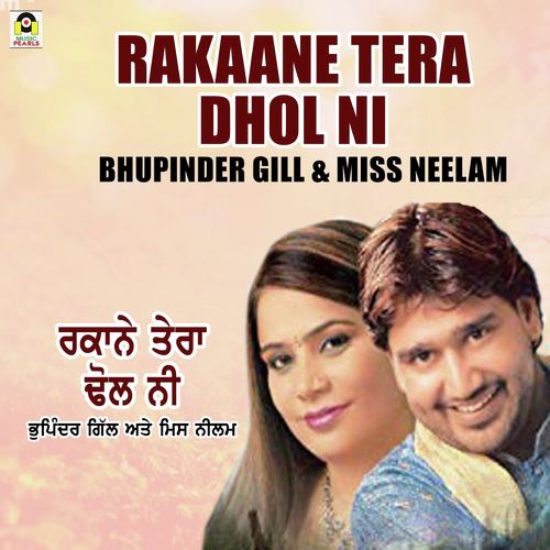 Rakaane Tera Dhol Ni - Bhupinder Gill, Miss Neelam