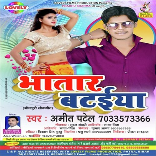 Bhatar Tu Bataiya De Da - Amit Patel