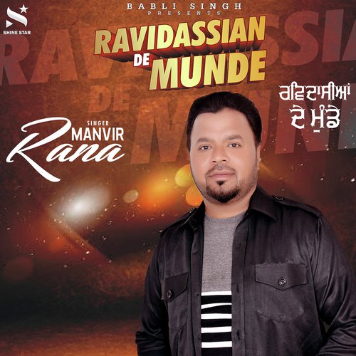 Ravidassian De Munde - Manvir Rana