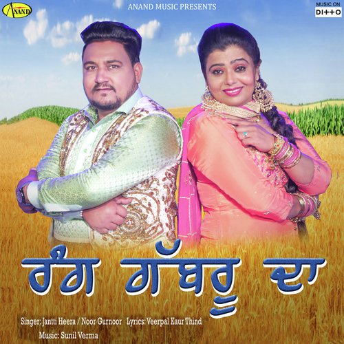 Rang Gabru Da - Noor Gurnoor, Jantti Heera