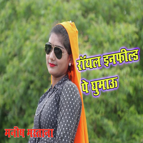 Royal Infield Pe Ghumau - Manish Mastana