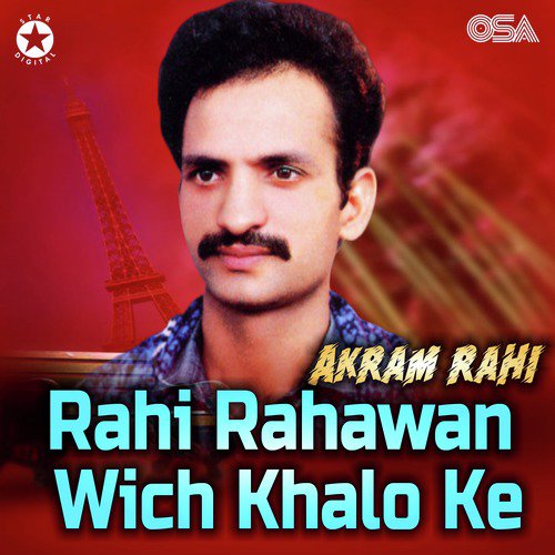 Kujlai Wali Akh Mastani Yaar Di - Akram Rahi