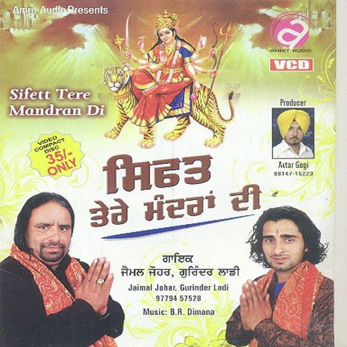 Maa De Charna - Jaimal Johar