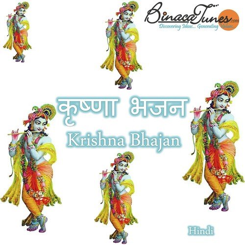 Radhe Radhe Japo Chale Aayenge - Manoj Sharma Gwalior